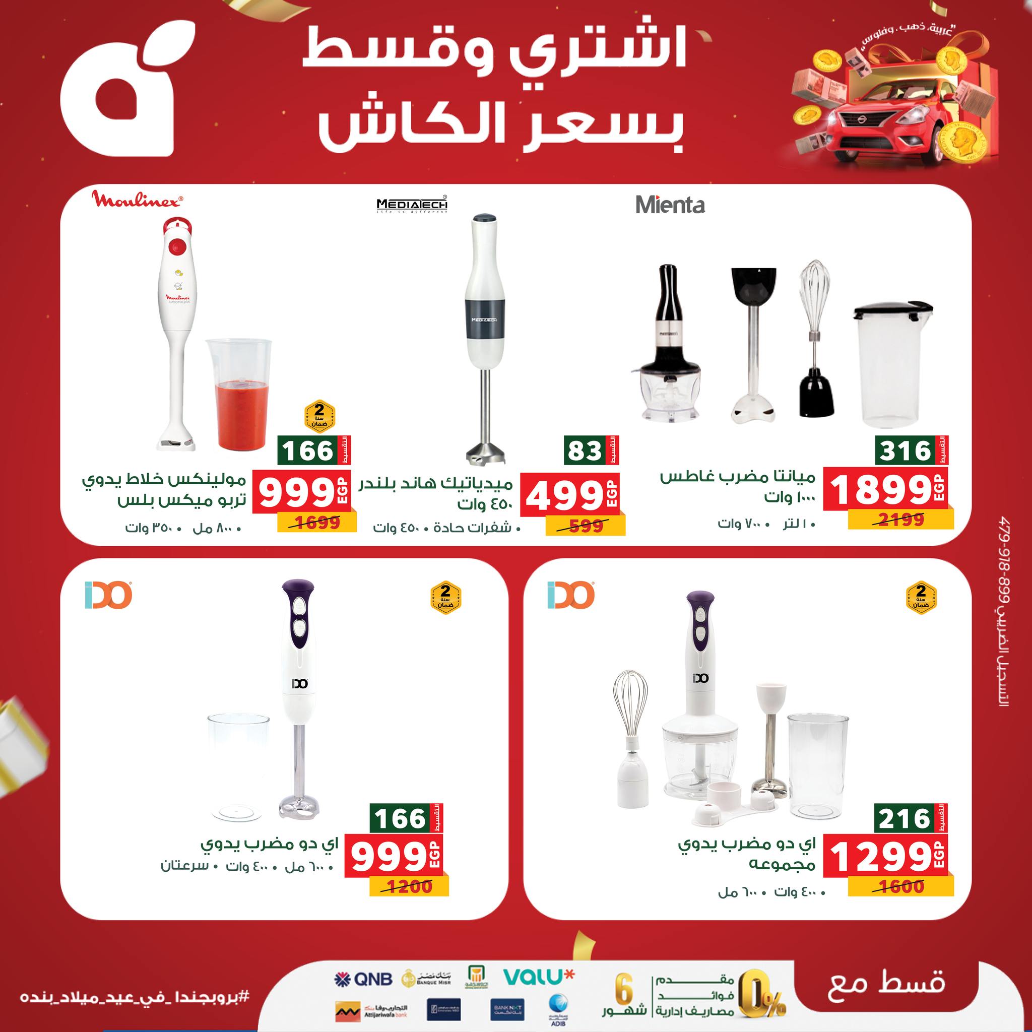 panda offers from 8sep to 1sep 2025 عروض بنده من 8 سبتمبر حتى 1 سبتمبر 2025 صفحة رقم 30